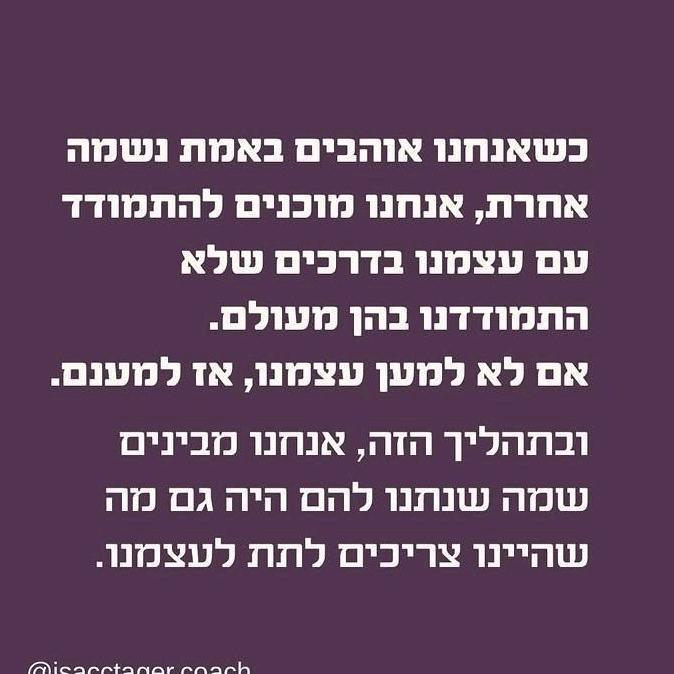 מסרים מהרוח