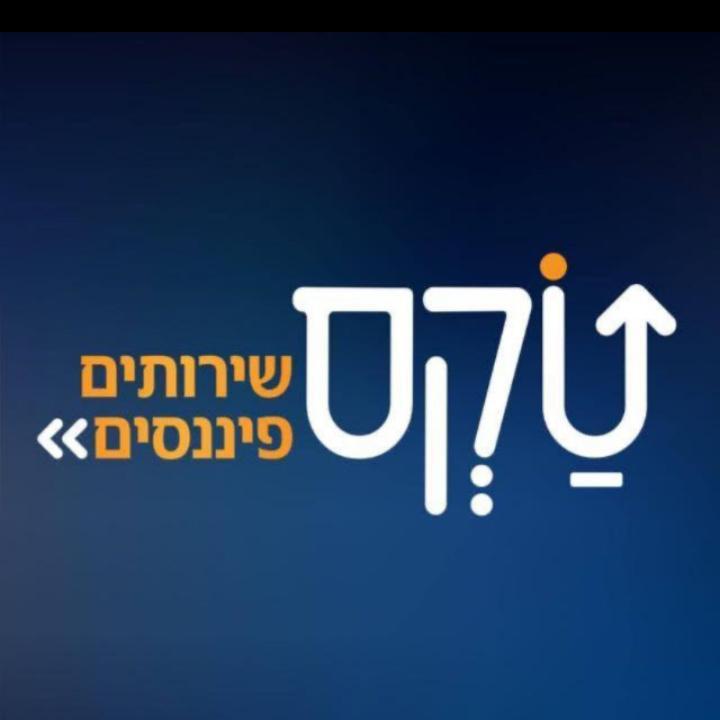 טקס שירותים פיננסיים