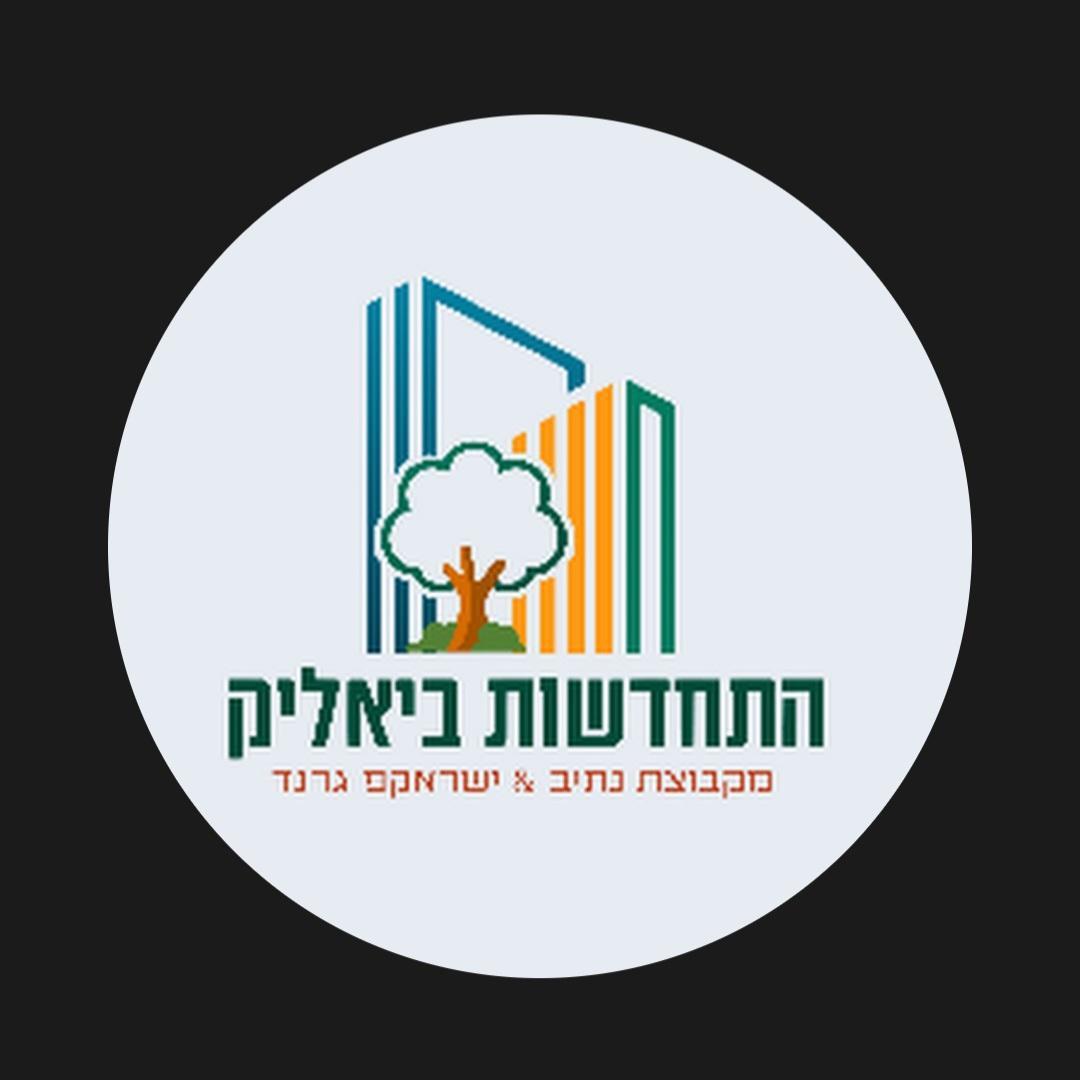 התחדשות ביאליק