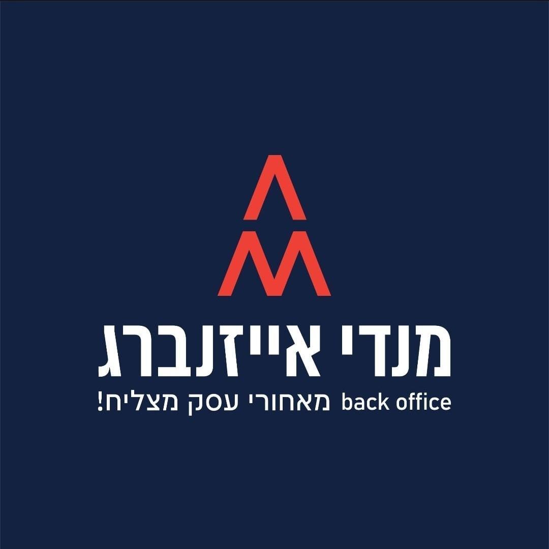 מנדי אייזנברג - ניהול כספים וגביה