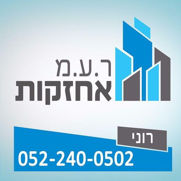 רוני שרון