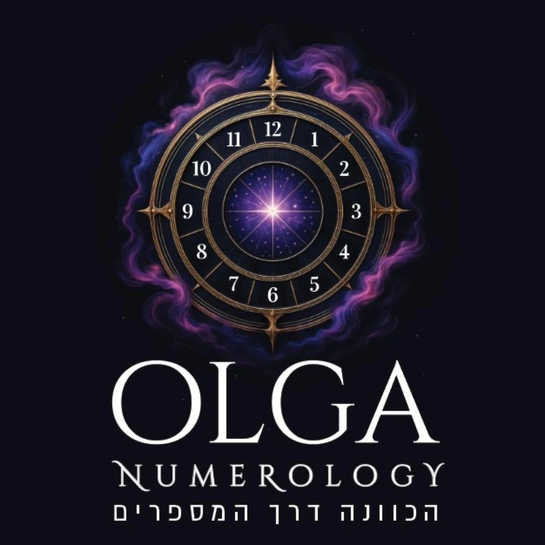 אולגה נומרולוגית