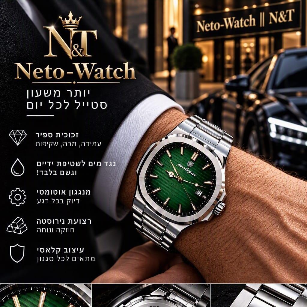 Neto-Watch