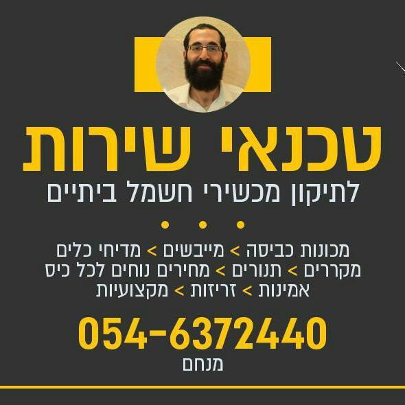 מענדי פיקס