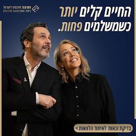 פתרונות פיננסים לישראל