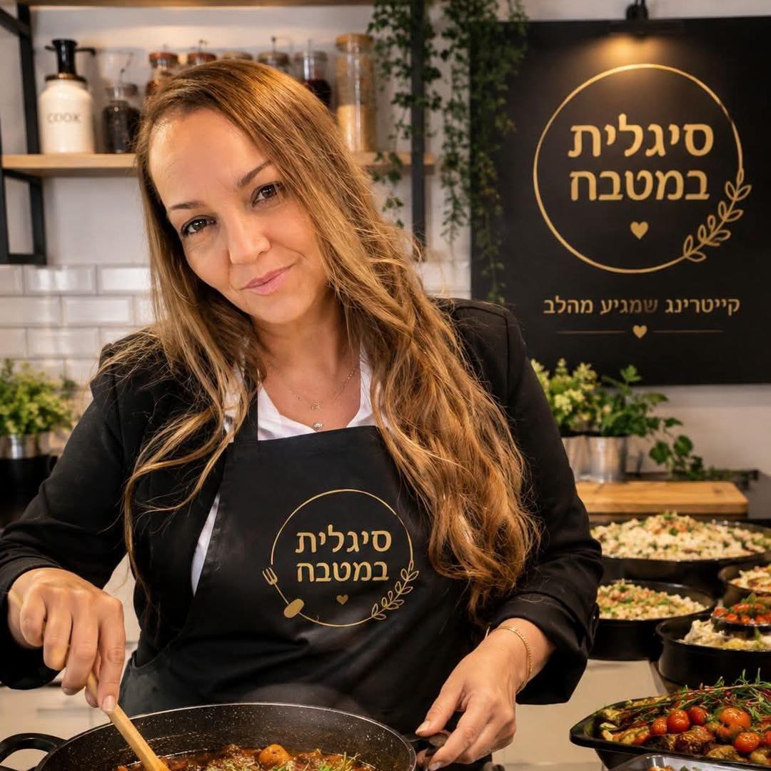 סיגלית במטבח