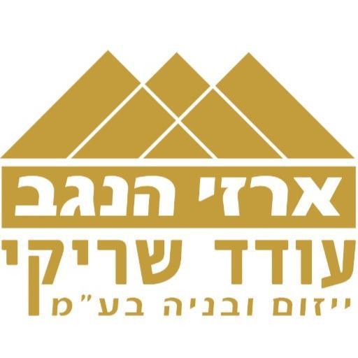 ארזי הנגב