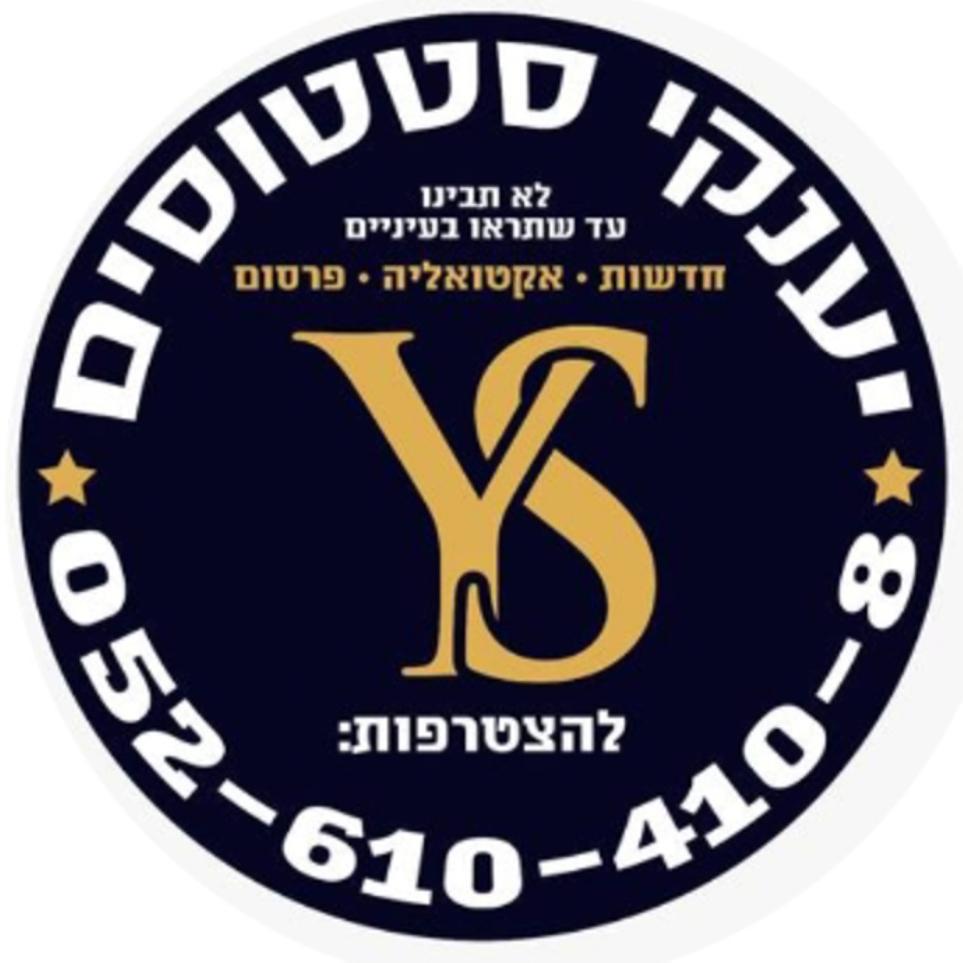 יענקי סטטוסים