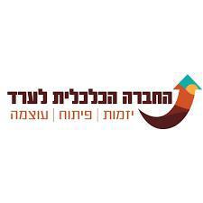 ערד