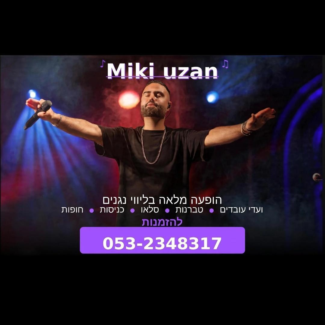 ניהול הזמר מיקי אוזן