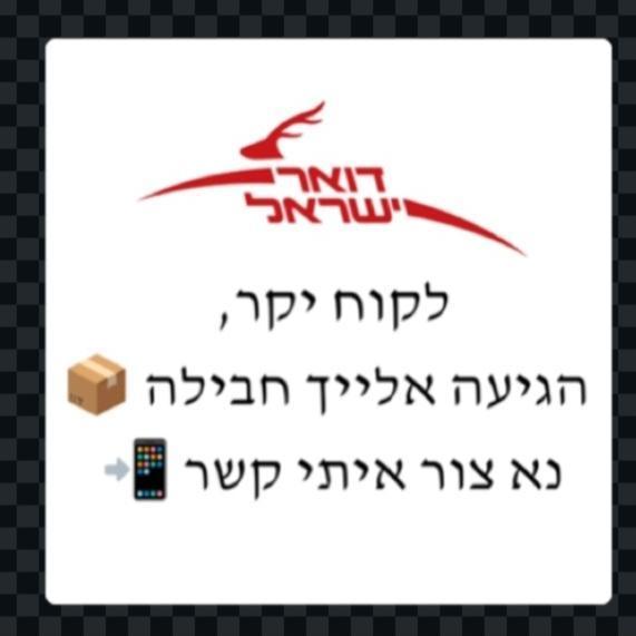 דואר