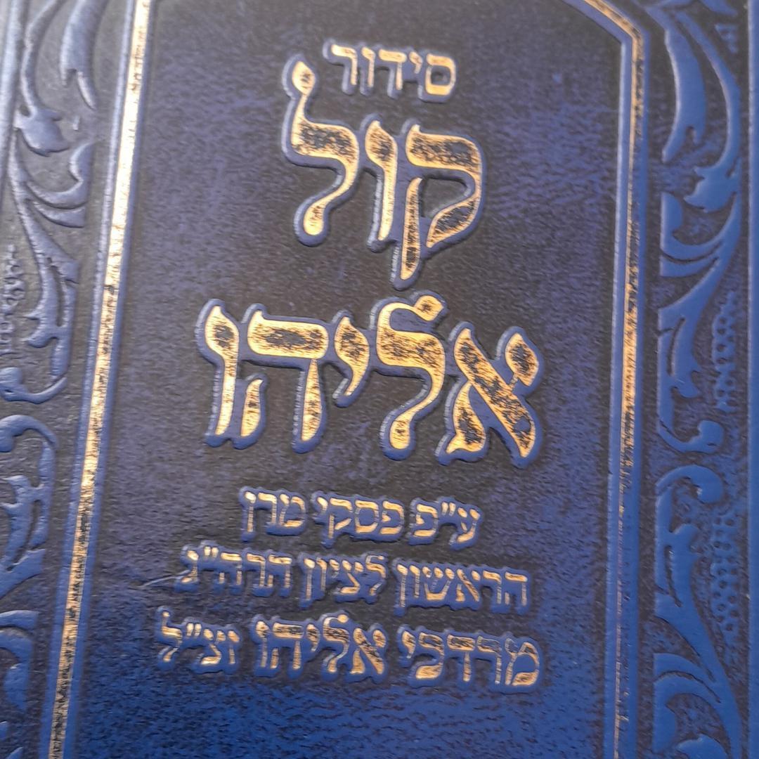 חייקה