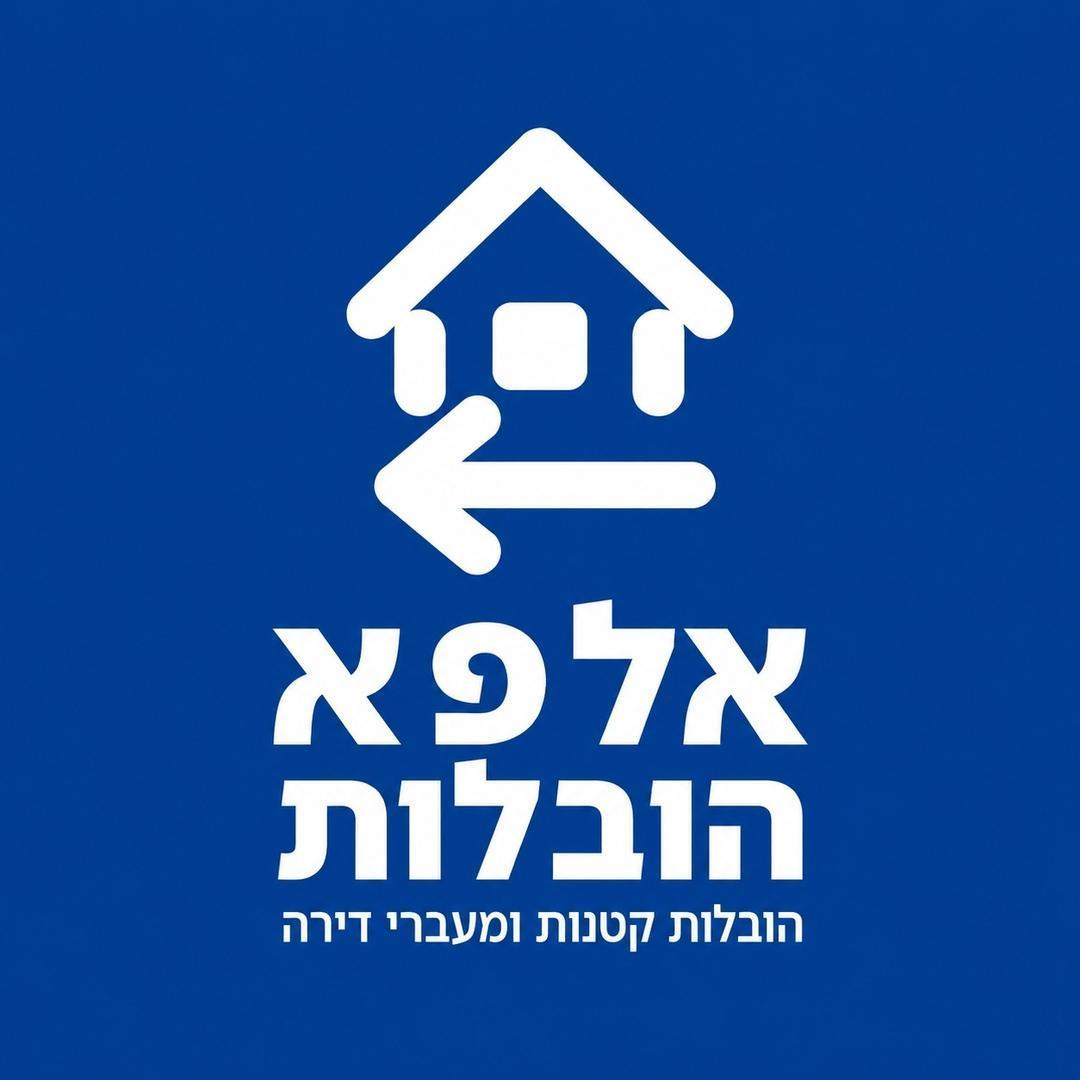 אלפא הובלות