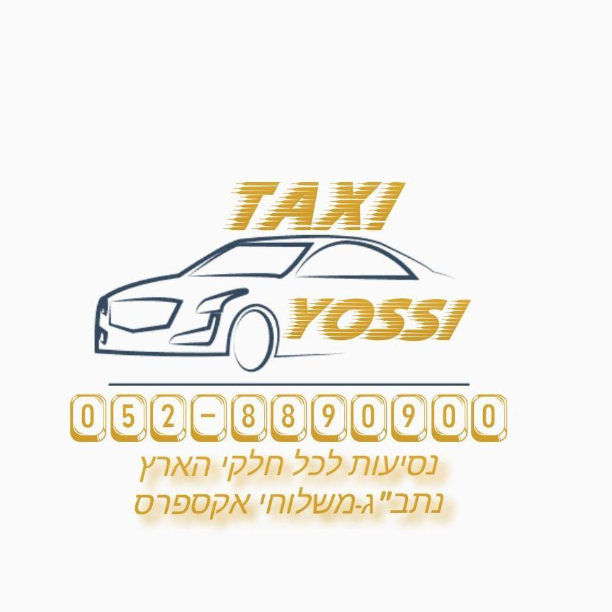 מוניות יוסי יבנה