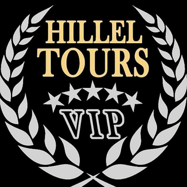 *Hillel Tours VIP*  
*Your Experience, Our Journey*