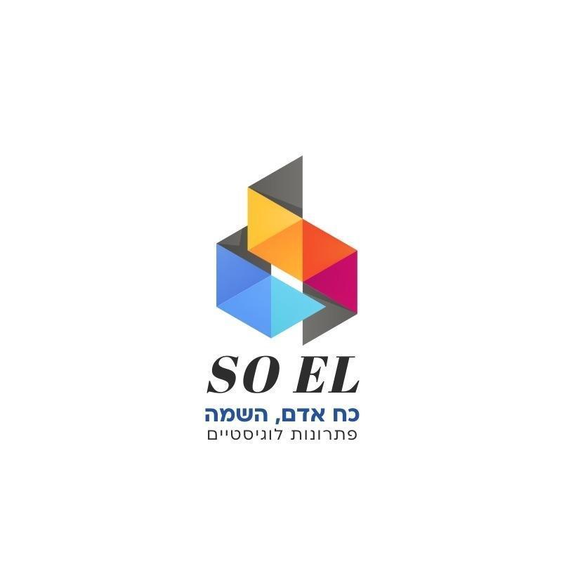 סו אל