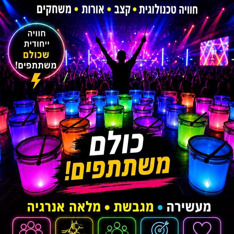טאצ'לייט
