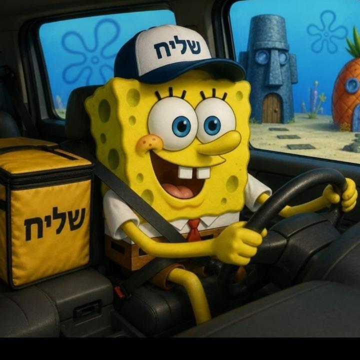 בובספוג בובספוג