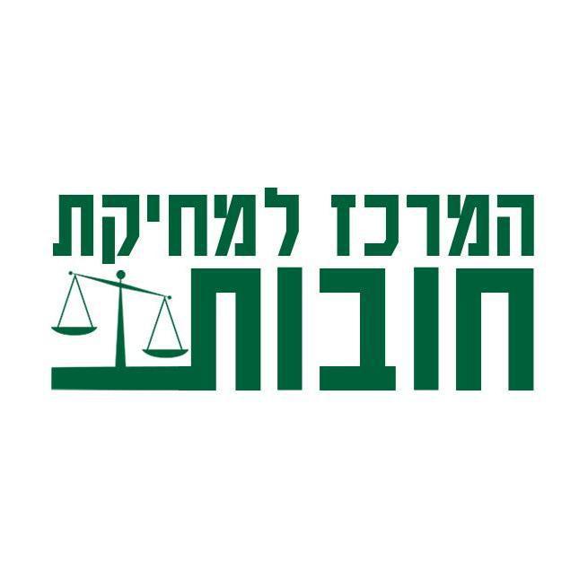 המרכז למחיקת חובות