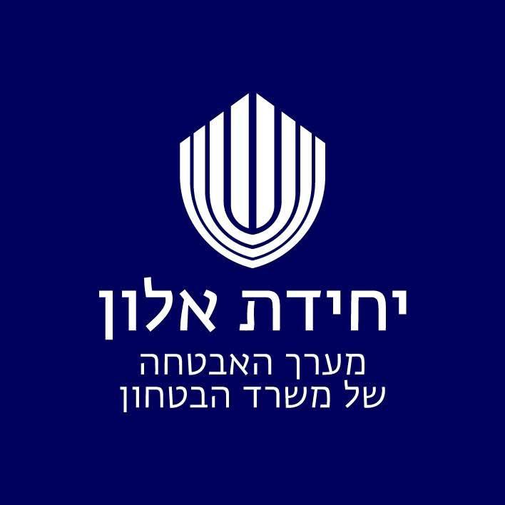 יחידת אלון