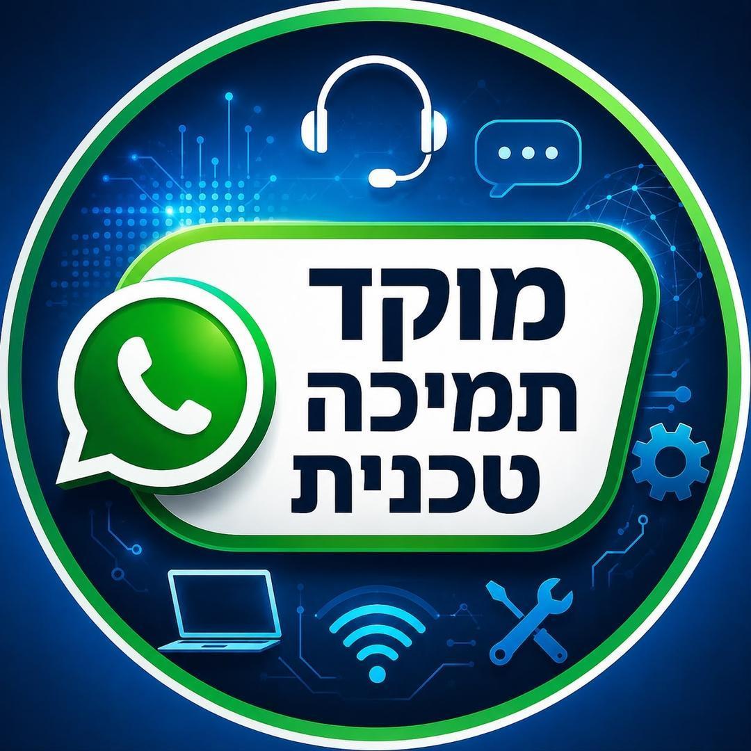 מוקד מחשוב