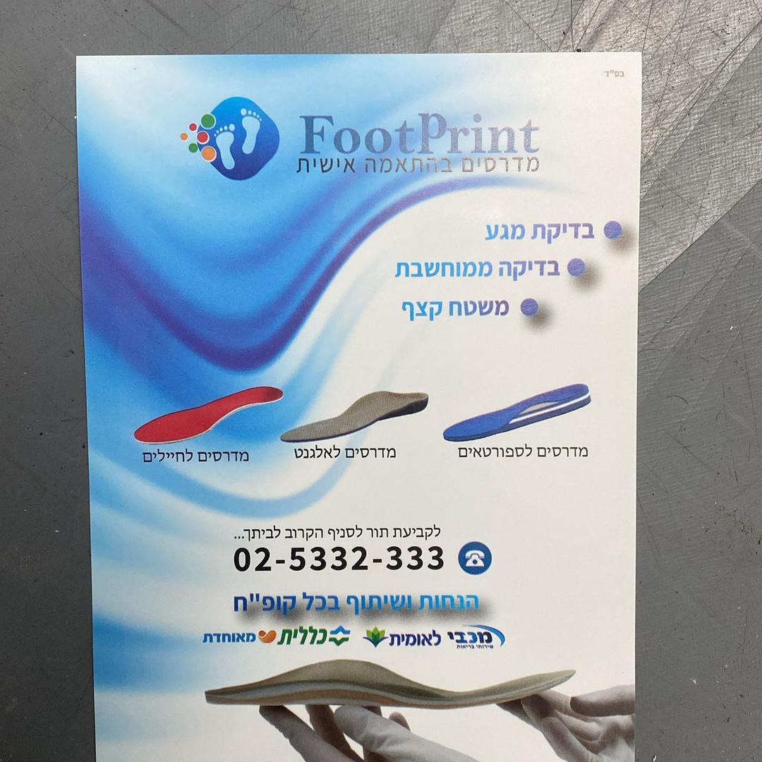 FootPrint