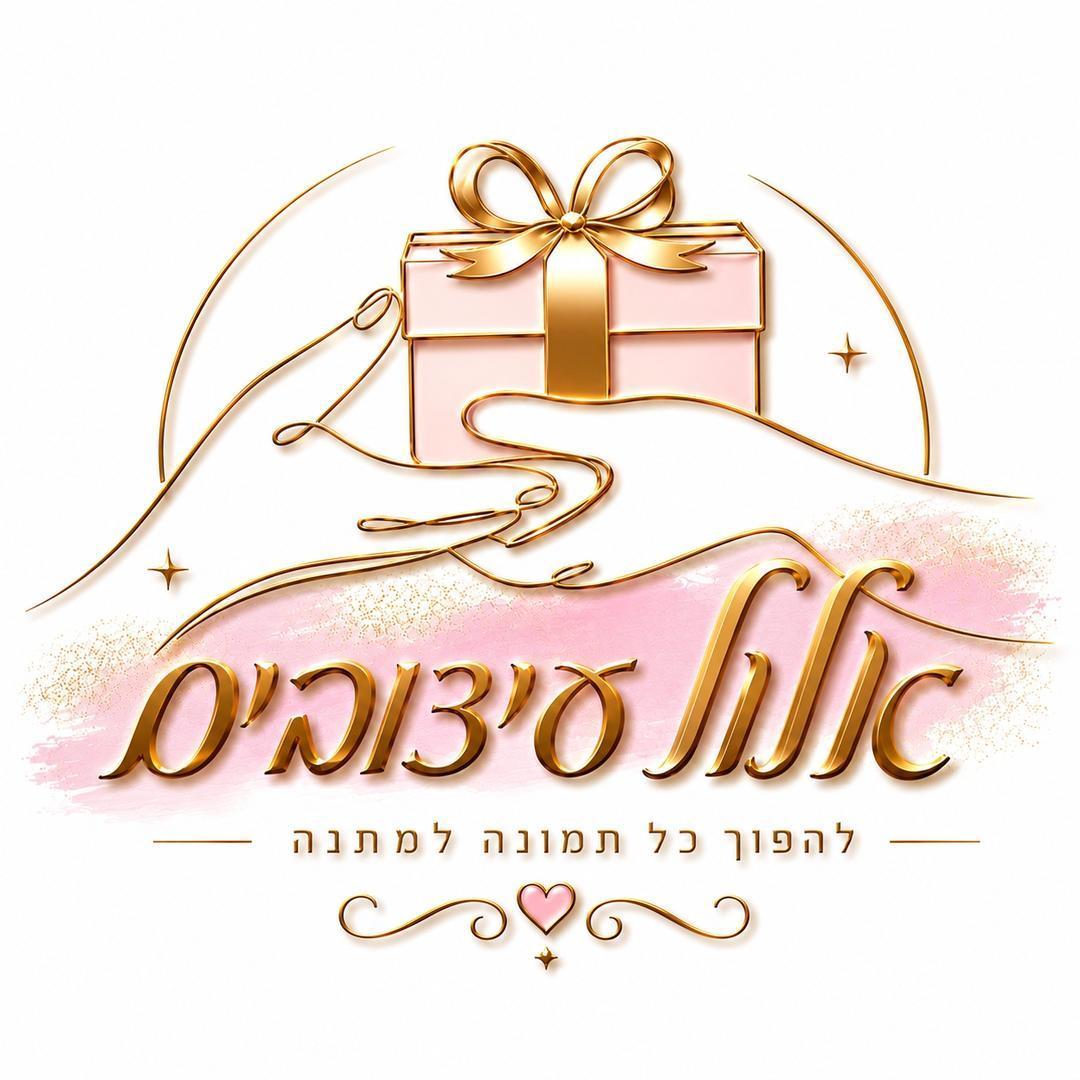 אלול עיצובים