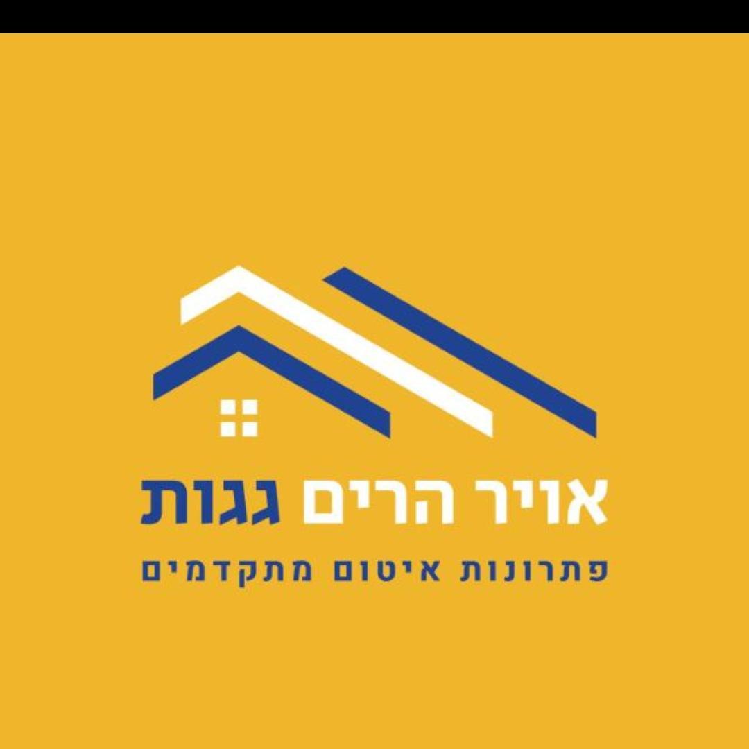 אויר הרים גגות