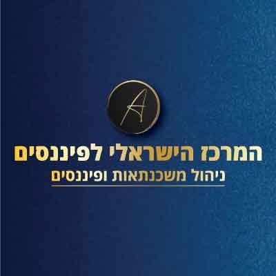 המרכז הישראלי לפיננסים
