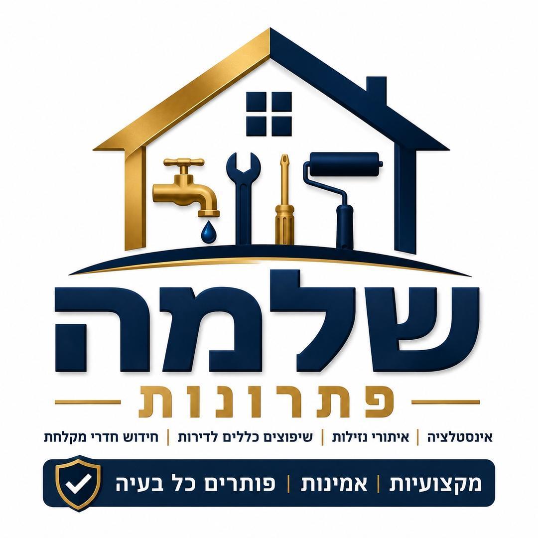 שלמה פתרונות