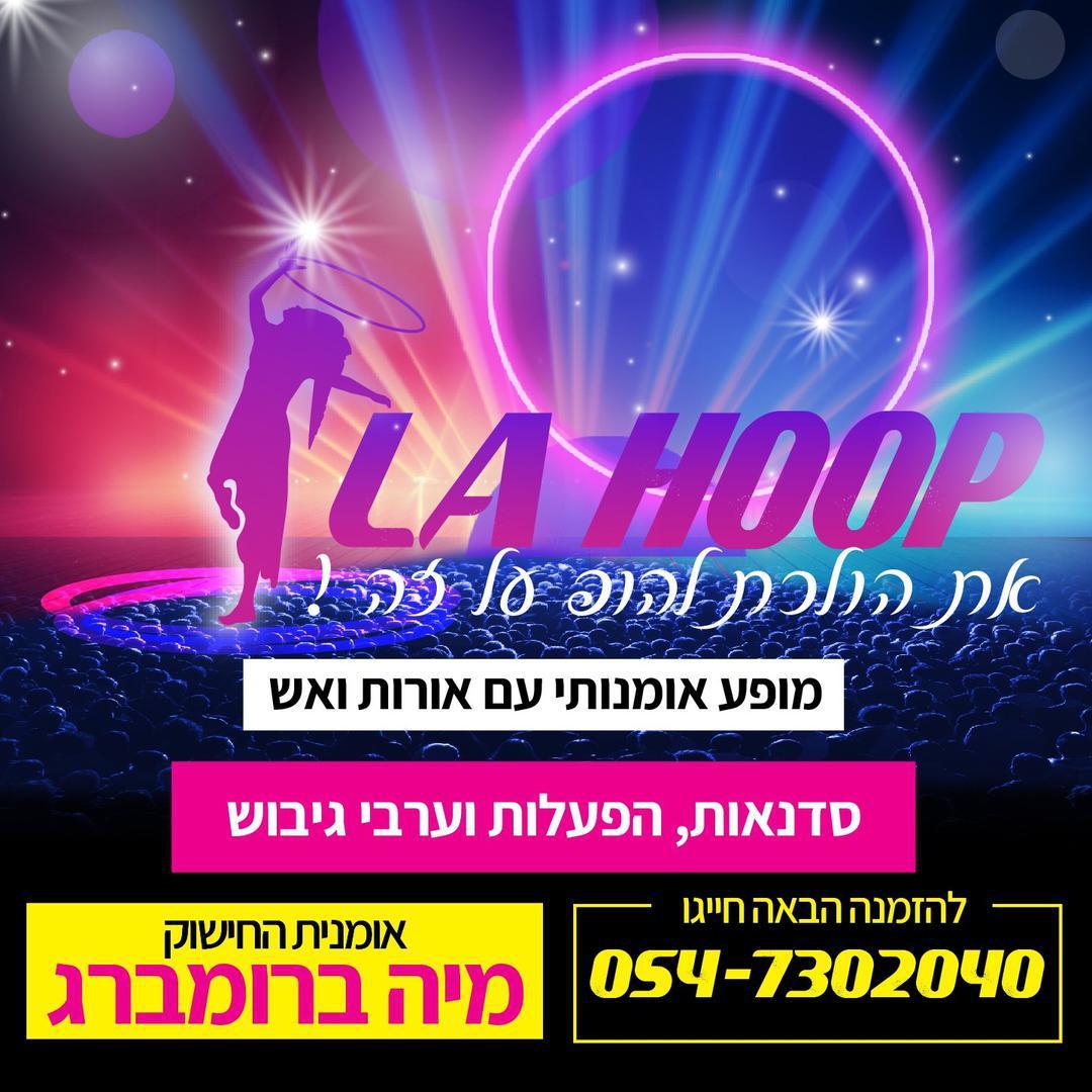 La-hoop