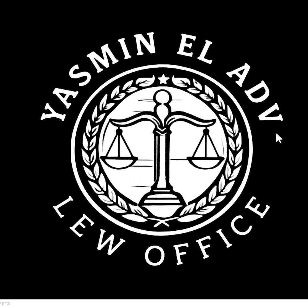 עו"ד יסמין אל - משרד עורכי דין