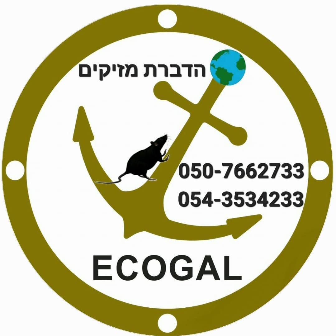 אקוגל שירותי הדברה