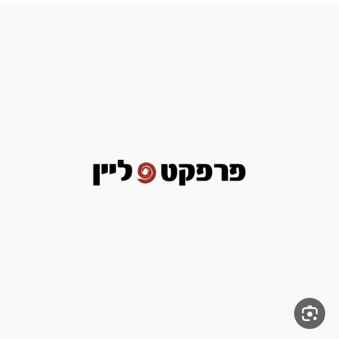 פרפקט ליין רחובות