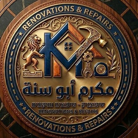 אבו סנה צבע,גבס ושיפוצים ..