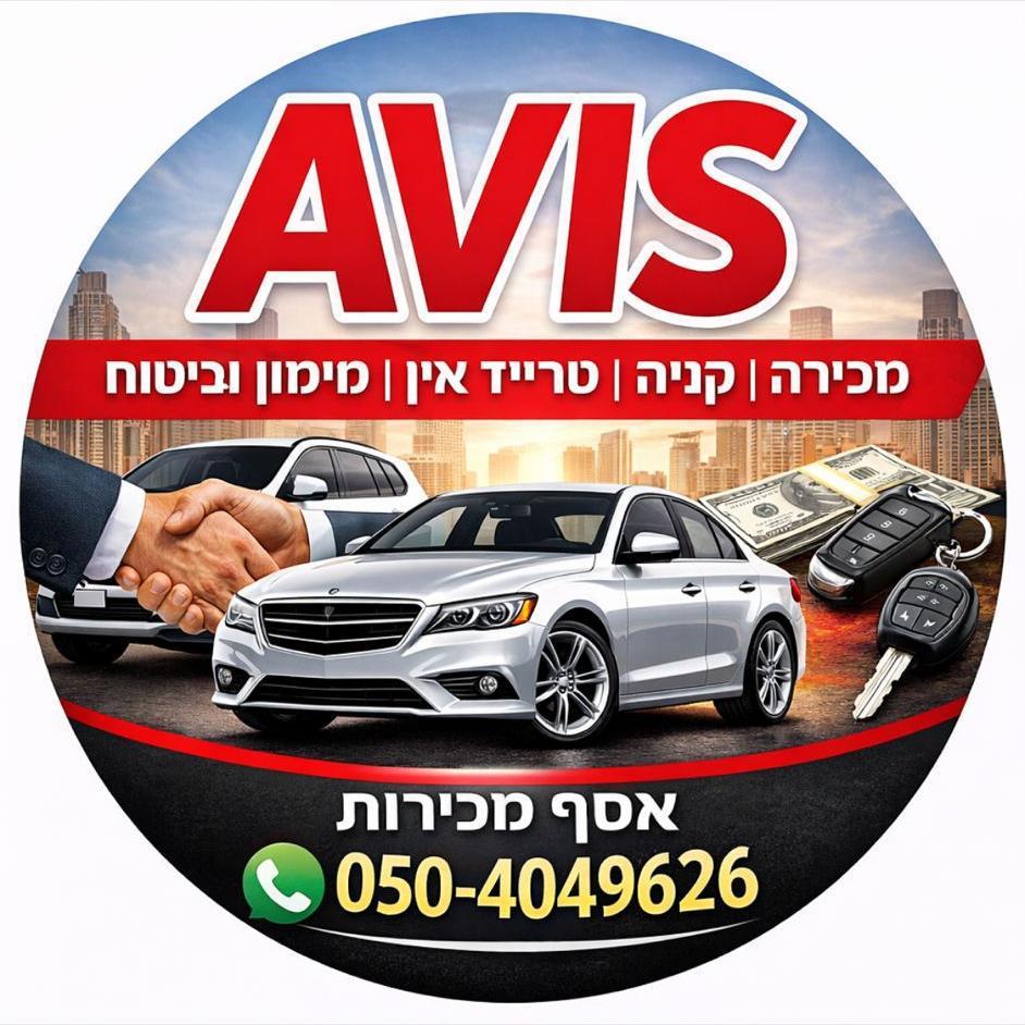 Avis באר שבע