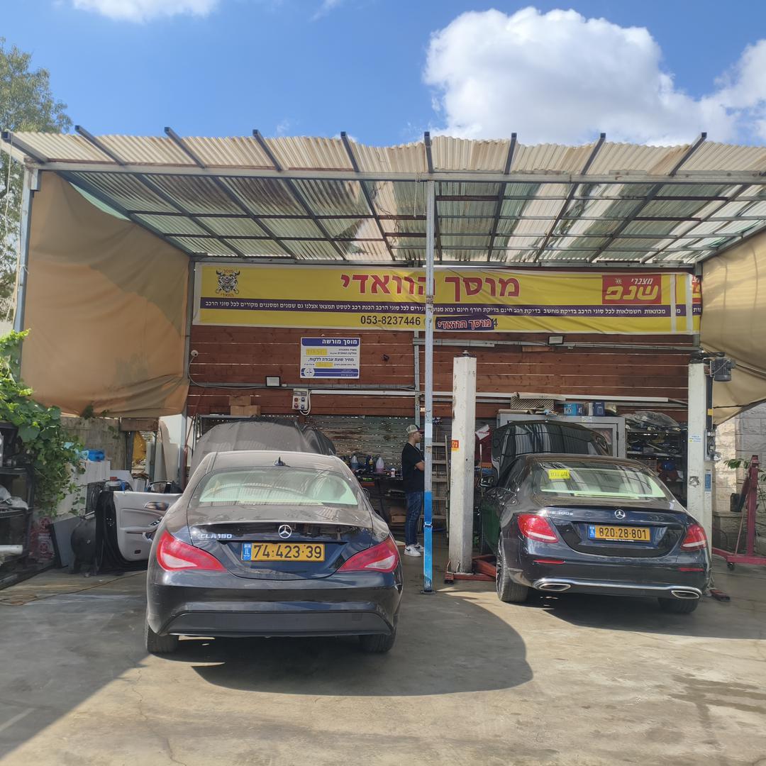מוסך הוואדי