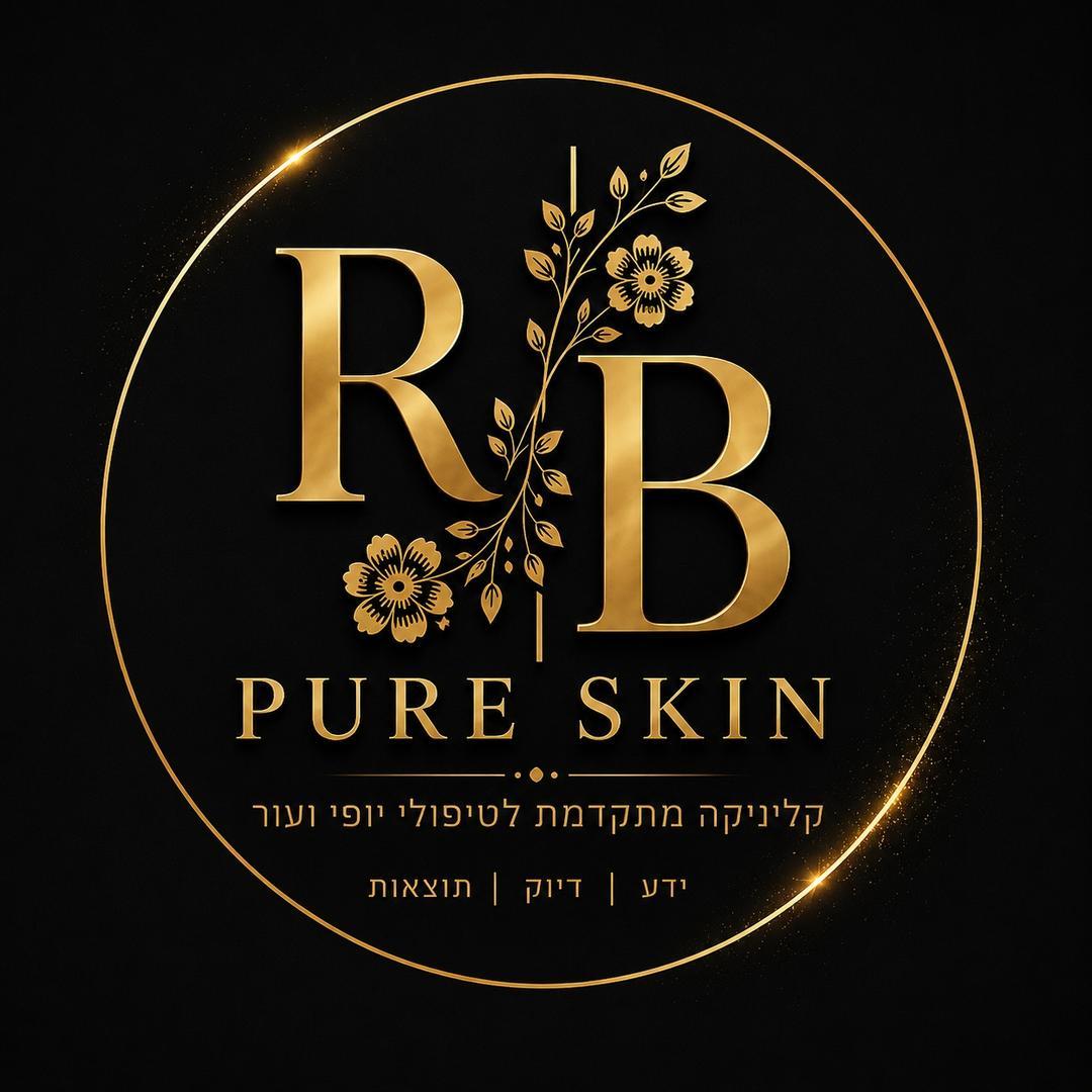 פיור סקין - טיפולי קוסמטיקה מתקדמים