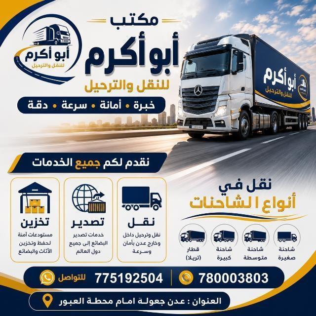 مكتب