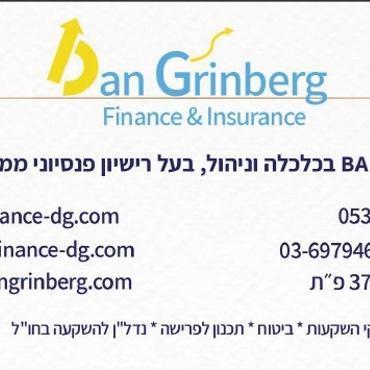 יאיר- משרד דן גרינברג