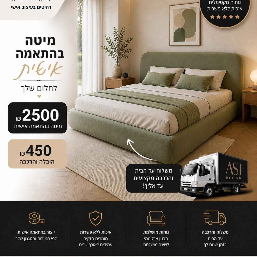 אסי דיזיין