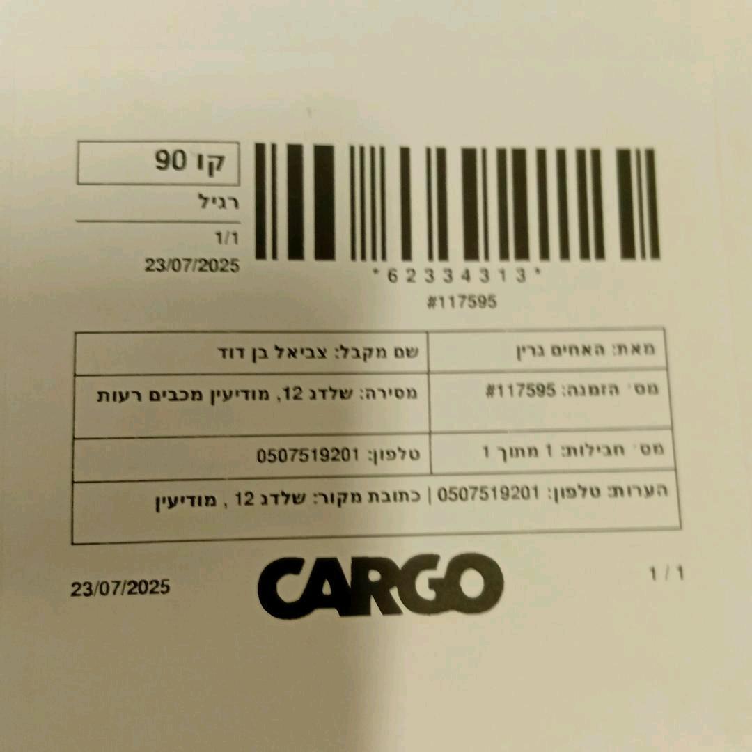Ymd מישלוחים