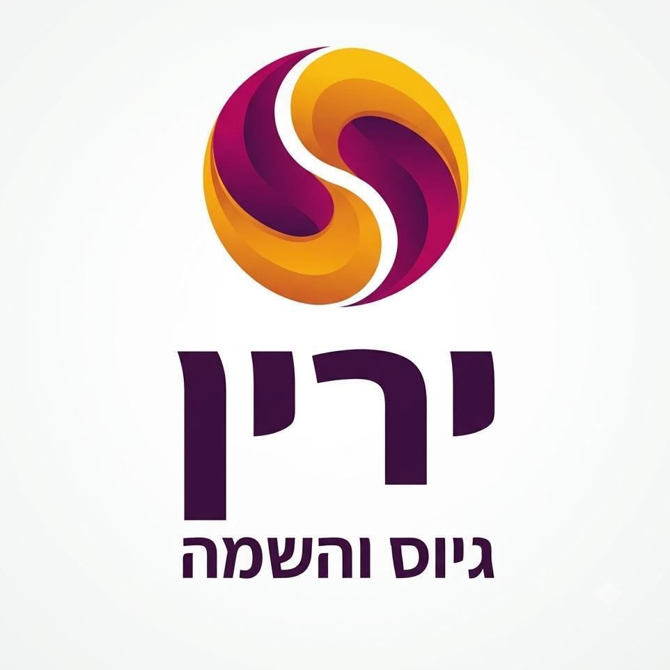 ירין גיוס והשמה