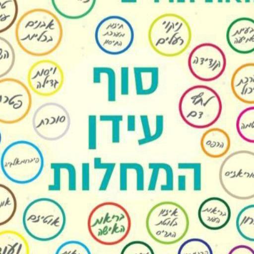 שלמה לוי