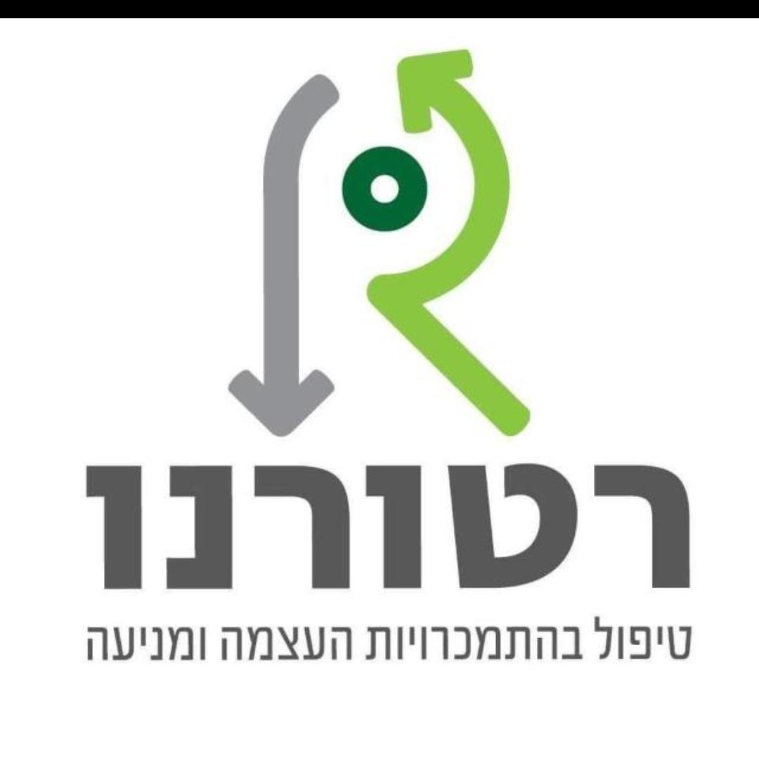 עמותת רטורנו