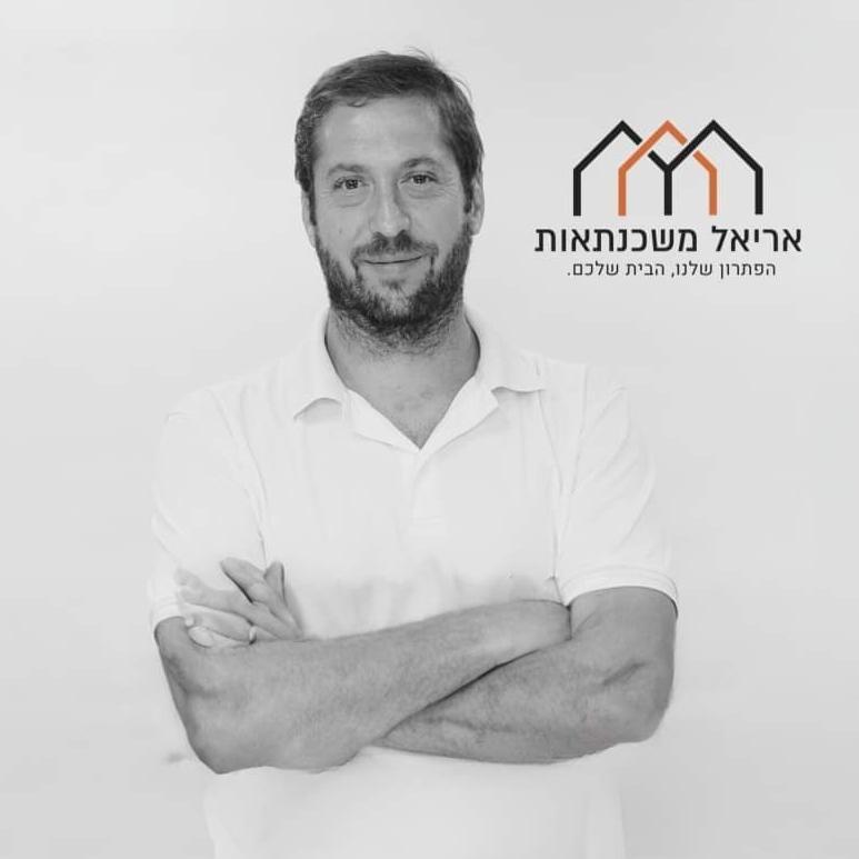 אריאל יועץ משכנתאות