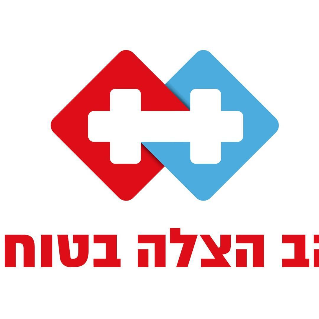 יהב הצלה בטוחה