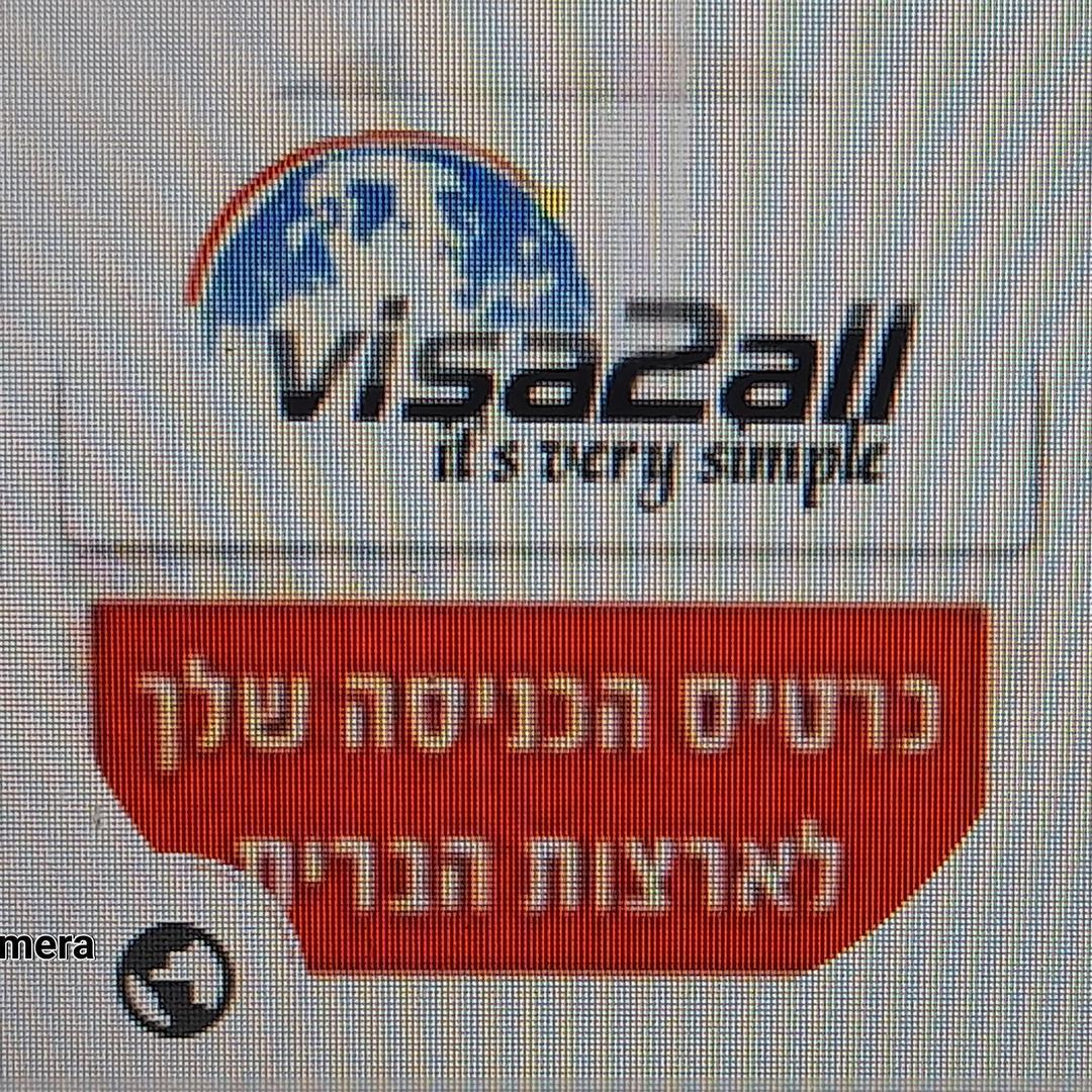 ויזה לארצות הברית