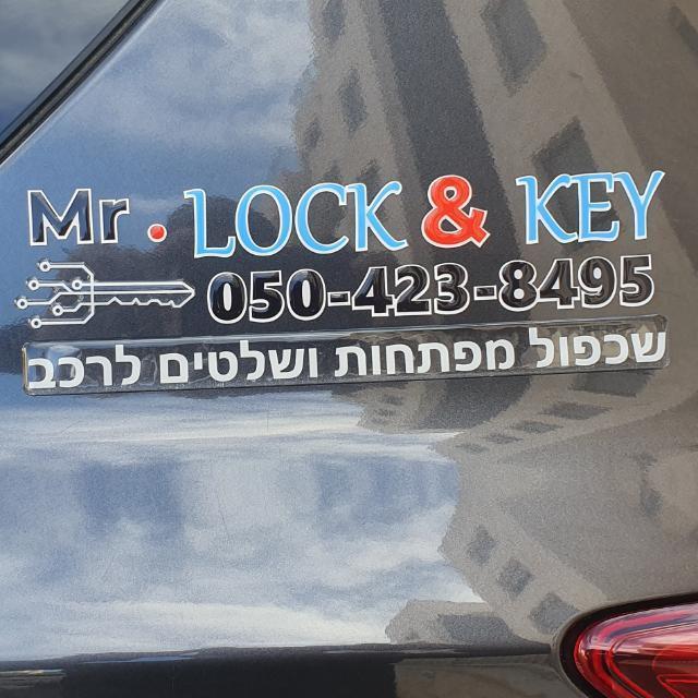 מנעולן לרכב לבית ולעסק