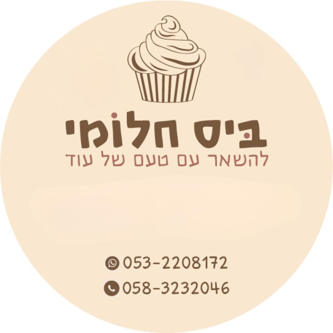 ביס חלומי